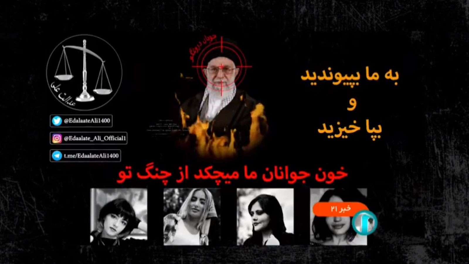“Gruaja, jeta, liria”- Hakerohet televizioni shtetëror iranian, gjatë transmetimit të lajmeve të mbrëmjes në ekran u shfaq një foto…