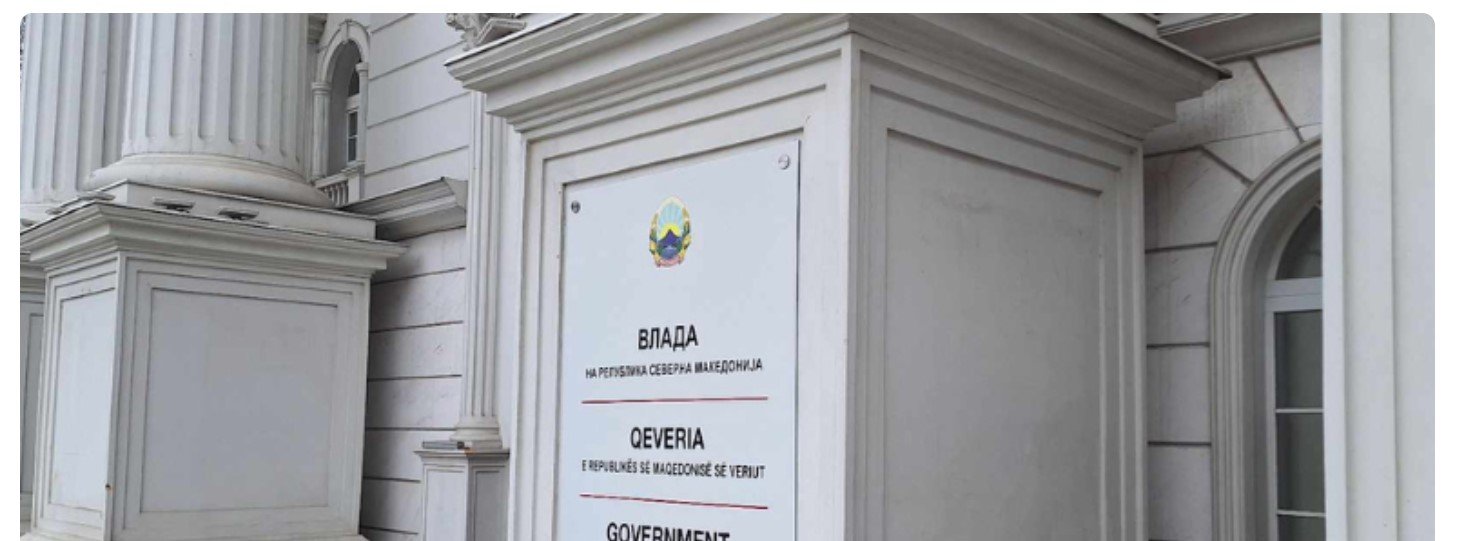 Qeveria e RMV-së e vazhdoi gjendjen e krizës, janë ndarë 52 milionë denarë për DMSH