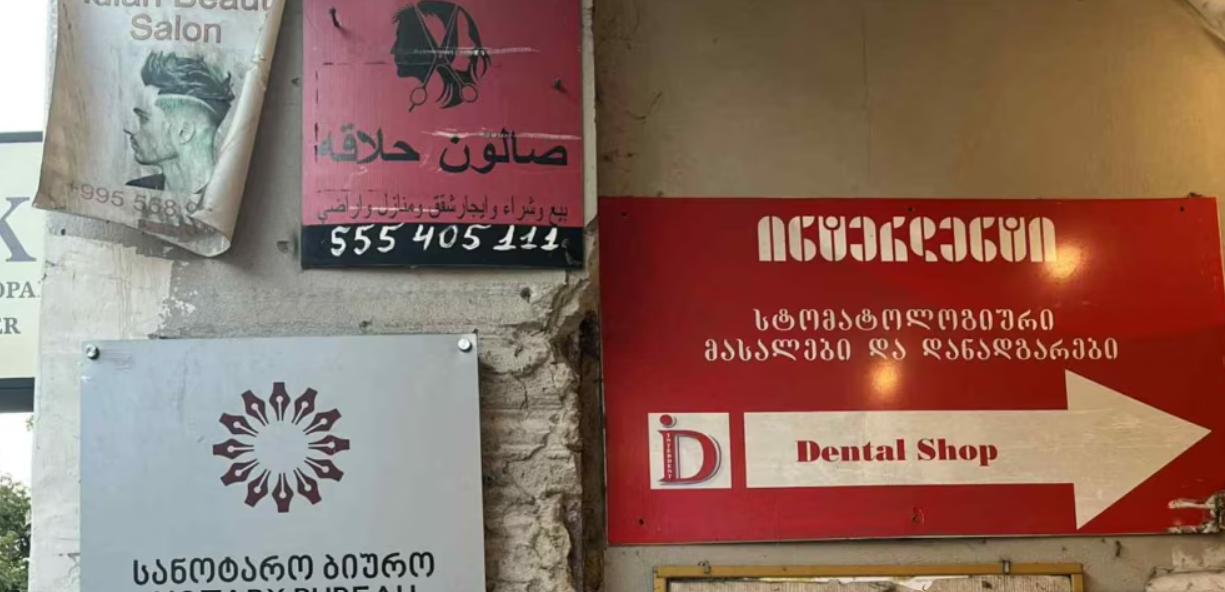 Pse mijëra kompani iraniane janë regjistruar në Gjeorgji?