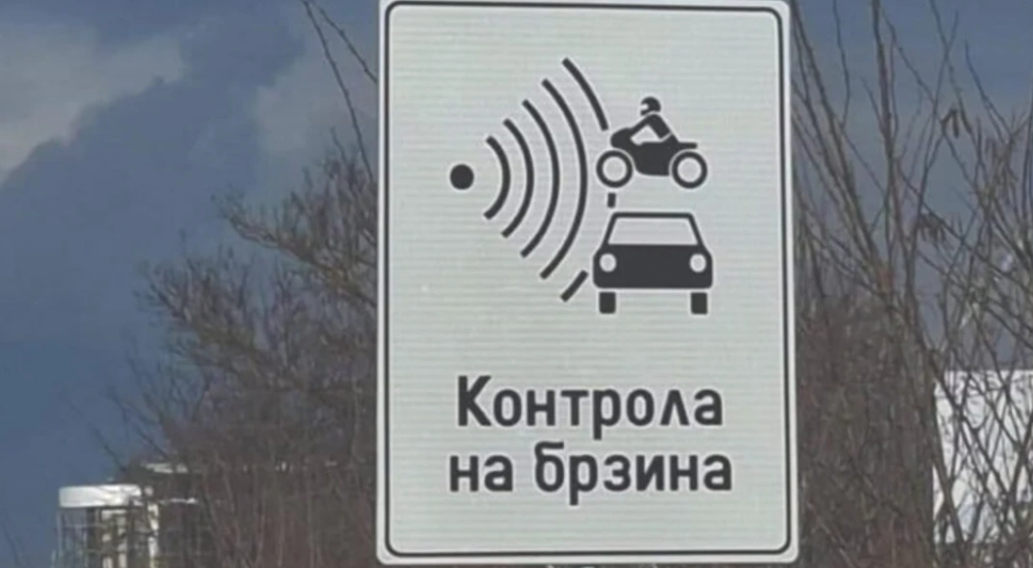 BDI: Vazhdon anashkalimi i gjuhës shqipe në autostradën Shkup–Tetovë-Gostivar