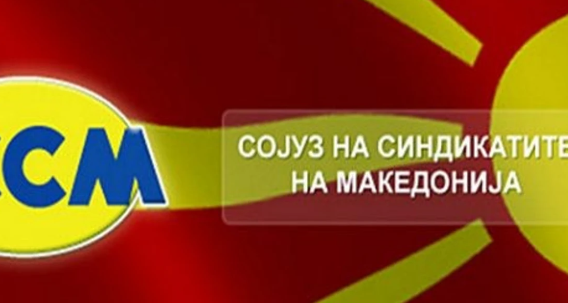 Nesër në orën 12:00, LSM do të bllokojë rrugën përpara Odës Ekonomike të Maqedonisë