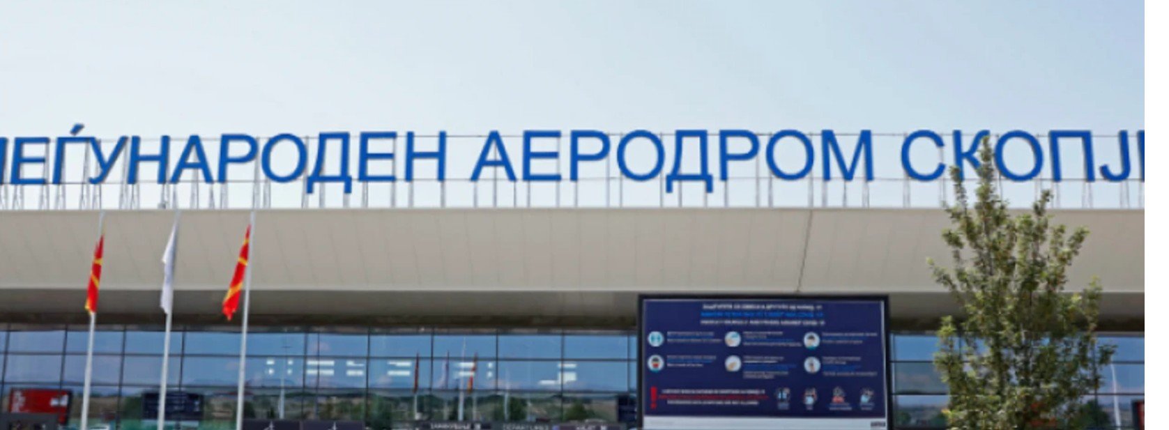 Aeroportet në Maqedoninë e Veriut shënojnë rritje të pasagjerëve për 31.2% në periudhën janar-maj 2026