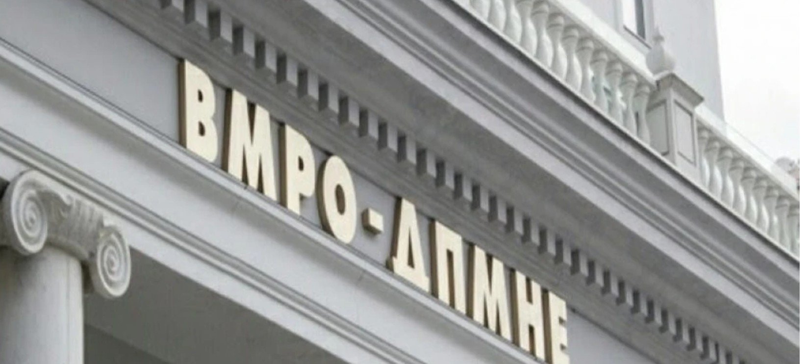 OBRM-PDUKM: Filipçe ndan të njëjtin qëndrim si Petrova Çamova, do të negociojë me Evropën për interesat e Bullgarisë